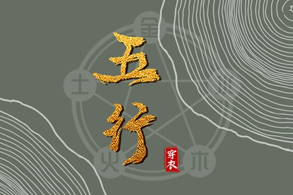抽签八字算命,星尘八字测算,命里八字查询,八字算配偶年龄,八字看夫妻宫,命流年运程