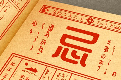 黄历一页在读什么？
